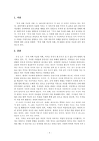 독후감_부자 아빠 가난한 아빠 1_저자 로버트 기요사키-3