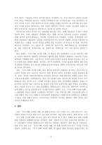 독후감_부자 아빠 가난한 아빠 1_저자 로버트 기요사키-4