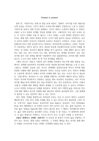 독후감_선물_저자 스펜서 존슨-2