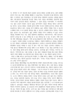 독후감_세계는 넓고 할 일은 많다_저자 김우중-3
