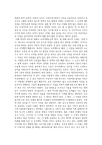 독후감_세계는 넓고 할 일은 많다_저자 김우중-4
