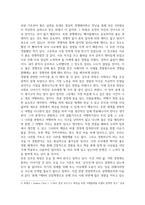독후감_세계는 넓고 할 일은 많다_저자 김우중-5