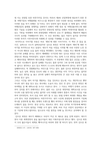 독후감_세계는 넓고 할 일은 많다_저자 김우중-6