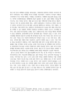 독후감_세계는 넓고 할 일은 많다_저자 김우중-7