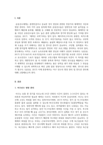2급 전문스포츠지도사(야구)_지도대상 이해 및 선수관리-3