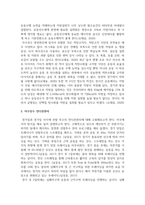 2급 전문스포츠지도사(야구)_지도대상 이해 및 선수관리-5