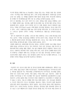 2급 전문스포츠지도사(야구)_지도대상 이해 및 선수관리-6