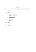2급 전문스포츠지도사(축구)_축구 종목의 효과적인 운동부 지도방안에 대해 다양한 측면에서 설명 (지도대상 이해 및 선수관리) (1)-2