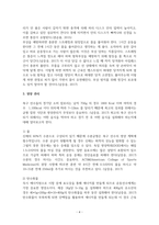 2급 전문스포츠지도사(축구)_축구 종목의 효과적인 운동부 지도방안에 대해 다양한 측면에서 설명 (지도대상 이해 및 선수관리) (1)-6