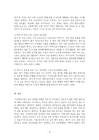 2급 전문스포츠지도사(축구)_축구 종목의 효과적인 운동부 지도방안에 대해 다양한 측면에서 설명 (지도대상 이해 및 선수관리) (1)-8