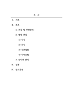 2급 전문스포츠지도사(축구)_축구 종목의 효과적인 운동부 지도방안에 대해 다양한 측면에서 설명 (지도대상 이해 및 선수관리) (2)-2