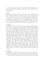 2급 전문스포츠지도사(축구)_축구 종목의 효과적인 운동부 지도방안에 대해 다양한 측면에서 설명 (지도대상 이해 및 선수관리) (2)-5