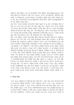 2급 전문스포츠지도사(축구)_축구 종목의 효과적인 운동부 지도방안에 대해 다양한 측면에서 설명 (지도대상 이해 및 선수관리) (2)-6