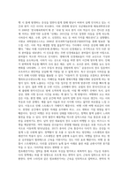 2급 전문스포츠지도사(축구)_축구 종목의 효과적인 운동부 지도방안에 대해 다양한 측면에서 설명 (지도대상 이해 및 선수관리) (2)-7