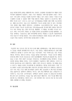 2급 전문스포츠지도사(축구)_축구 종목의 효과적인 운동부 지도방안에 대해 다양한 측면에서 설명 (지도대상 이해 및 선수관리) (2)-8