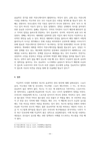 2급 전문스포츠지도사_다양한 측면에서 바라보는 축구의 효과적인 관리 방안-10