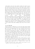 2급 스포츠지도사_지도자가 바라본 스포츠의학의 필요성 (1)-6
