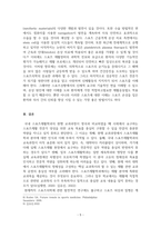 2급 스포츠지도사_지도자가 바라본 스포츠의학의 필요성 (1)-7