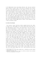 2급 스포츠지도사_지도자가 바라본 스포츠의학의 필요성 (2)-5