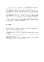 2급 스포츠지도사_지도자가 바라본 스포츠의학의 필요성 (2)-7