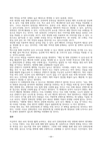 IT와경영정보시스템(중간)_최근 대두되고 있는 생성 AI의 정의를 3줄 내지 4줄로 요약하고, 이 생성 AI가 문화산업에 미칠 영향에 대하여 귀하의 생각을 기술하시오 (4)-2