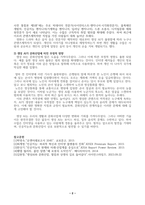 IT와경영정보시스템(중간)_최근 대두되고 있는 생성 AI의 정의를 3줄 내지 4줄로 요약하고, 이 생성 AI가 문화산업에 미칠 영향에 대하여 귀하의 생각을 기술하시오 (5)-2