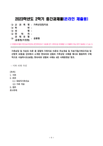 가족상담및치료(중간)_가족상담 및 치료의 이론 중 경험적 가족치료 이론의 주요개념 및 치료기법(가족조각과 빙산탐색 포함)을 강의에서 소개된 현숙씨와 성철씨 가족상담 사례를 예시로 활용하여 구체적으로 서술하시오 (1)-1