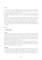 가족상담및치료(중간)_가족상담 및 치료의 이론 중 경험적 가족치료 이론의 주요개념 및 치료기법(가족조각과 빙산탐색 포함)을 강의에서 소개된 현숙씨와 성철씨 가족상담 사례를 예시로 활용하여 구체적으로 서술하시오 (1)-2