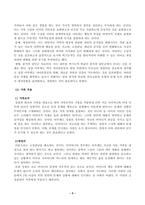 가족상담및치료(중간)_가족상담 및 치료의 이론 중 경험적 가족치료 이론의 주요개념 및 치료기법(가족조각과 빙산탐색 포함)을 강의에서 소개된 현숙씨와 성철씨 가족상담 사례를 예시로 활용하여 구체적으로 서술하시오 (1)-3