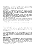 국제정책및통상갈등(기말)_Global, Local, Digital Governance를 활용하여 2030 부산 세계박람회를 성공적으로 유치할 수 있는 시나리오를 작성하시오 (1)-4