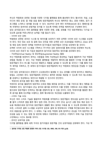 국제정책및통상갈등(기말)_Global, Local, Digital Governance를 활용하여 2030 부산 세계박람회를 성공적으로 유치할 수 있는 시나리오를 작성하시오 (1)-5
