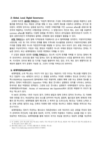 국제정책및통상갈등(기말)_Global, Local, Digital Governance를 활용하여 2030 부산 세계박람회를 성공적으로 유치할 수 있는 시나리오를 작성하시오 (2)-3