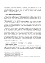 국제정책및통상갈등(기말)_Global, Local, Digital Governance를 활용하여 2030 부산 세계박람회를 성공적으로 유치할 수 있는 시나리오를 작성하시오 (2)-4