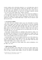 국제정책및통상갈등(기말)_Global, Local, Digital Governance를 활용하여 2030 부산 세계박람회를 성공적으로 유치할 수 있는 시나리오를 작성하시오 (2)-5