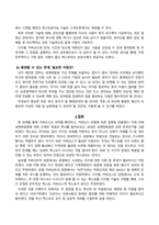 국제정책및통상갈등(기말)_Global, Local, Digital Governance를 활용하여 2030 부산 세계박람회를 성공적으로 유치할 수 있는 시나리오를 작성하시오 (2)-6