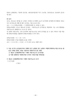 기초거시경제론(중간)_1 교재의 표 9-2에서 투자지출이 기존의 10조원에서 0원으로 10조원만큼 감소하는 경우, 표가 어떻게 변하는지 새로운 표를 작성하여 나타내시오 이 때 균형 GDP와 승수는 얼마인가 2 다음 보기의 요인들에 따라 경제의 단기 균형과 장기 균형이 어떻게 변화하는지를 총수요, 총공급 모형을 통해 그림을 이용 (5)-3