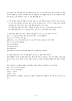 기초거시경제론(중간)_1 교재의 표 9-2에서 투자지출이 기존의 10조원에서 0원으로 10조원만큼 감소하는 경우, 표가 어떻게 변하는지 새로운 표를 작성하여 나타내시오 이 때 균형 GDP와 승수는 얼마인가 2 다음 보기의 요인들에 따라 경제의 단기 균형과 장기 균형이 어떻게 변화하는지를 총수요, 총공급 모형을 통해 그림을 이용 (5)-6