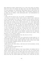 사회복지실천론(중간)_5강 사회복지 실천 현장에서 아래 요건을 충족하는 실천 현장 한 곳을 선정하여, 현장에 대한 인터넷, 홈페이지, SNS 블로그 관련 기사 등의 검색을 통해 방문보고서를 작성하시오 (1)-2