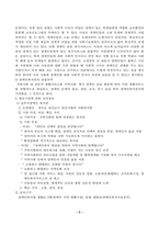 사회복지실천론(중간)_5강 사회복지 실천 현장에서 아래 요건을 충족하는 실천 현장 한 곳을 선정하여, 현장에 대한 인터넷, 홈페이지, SNS 블로그 관련 기사 등의 검색을 통해 방문보고서를 작성하시오 (1)-3