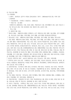 사회복지실천론(중간)_5강 사회복지 실천 현장에서 아래 요건을 충족하는 실천 현장 한 곳을 선정하여, 현장에 대한 인터넷, 홈페이지, SNS 블로그 관련 기사 등의 검색을 통해 방문보고서를 작성하시오 (1)-4