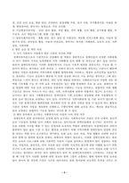 사회복지실천론(중간)_5강 사회복지 실천 현장에서 아래 요건을 충족하는 실천 현장 한 곳을 선정하여, 현장에 대한 인터넷, 홈페이지, SNS 블로그 관련 기사 등의 검색을 통해 방문보고서를 작성하시오 (1)-5