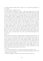사회복지실천론(중간)_5강 사회복지 실천 현장에서 아래 요건을 충족하는 실천 현장 한 곳을 선정하여, 현장에 대한 인터넷, 홈페이지, SNS 블로그 관련 기사 등의 검색을 통해 방문보고서를 작성하시오 (1)-6