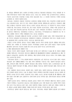 사회복지정책론(중간)_1) 비버리지의 사회적 위험을 바탕으로 한국 사회 불평등을 보여주는 영화, 드라마, 책 중 본인이 관심이 있는 하나를 선정하여, 간략한 내용 요약을 통해 소개하시오 2) 해당 불평등의 현황과 이슈를 작성하시오 3) 불평등을 해결하기 위한 정책적 대안을 제시하시오 (3)-3