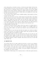 사회복지정책론(중간)_1) 비버리지의 사회적 위험을 바탕으로 한국 사회 불평등을 보여주는 영화, 드라마, 책 중 본인이 관심이 있는 하나를 선정하여, 간략한 내용 요약을 통해 소개하시오 2) 해당 불평등의 현황과 이슈를 작성하시오 3) 불평등을 해결하기 위한 정책적 대안을 제시하시오 (3)-4