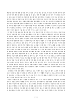 사회복지정책론(중간)_1) 비버리지의 사회적 위험을 바탕으로 한국 사회 불평등을 보여주는 영화, 드라마, 책 중 본인이 관심이 있는 하나를 선정하여, 간략한 내용 요약을 통해 소개하시오 2) 해당 불평등의 현황과 이슈를 작성하시오 3) 불평등을 해결하기 위한 정책적 대안을 제시하시오 (3)-5