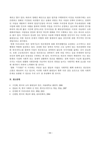 사회복지정책론(중간)_1) 비버리지의 사회적 위험을 바탕으로 한국 사회 불평등을 보여주는 영화, 드라마, 책 중 본인이 관심이 있는 하나를 선정하여, 간략한 내용 요약을 통해 소개하시오 2) 해당 불평등의 현황과 이슈를 작성하시오 3) 불평등을 해결하기 위한 정책적 대안을 제시하시오 (3)-6
