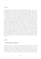 사회복지조사론(중간)_사회복지는 사회적 위험에 대한 공적인 대응이다 아래 목차에 따라 사회적 위험 분야를 하나 선정하여 해당분야의 현황을 설명할 수 있는 지표를 하나 제시하고, 문제개선 및 해결을 위한 향후과제를 작성하시오 (2)-2