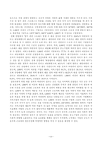사회복지조사론(중간)_사회복지는 사회적 위험에 대한 공적인 대응이다 아래 목차에 따라 사회적 위험 분야를 하나 선정하여 해당분야의 현황을 설명할 수 있는 지표를 하나 제시하고, 문제개선 및 해결을 위한 향후과제를 작성하시오 (2)-3