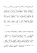 사회복지조사론(중간)_사회복지는 사회적 위험에 대한 공적인 대응이다 아래 목차에 따라 사회적 위험 분야를 하나 선정하여 해당분야의 현황을 설명할 수 있는 지표를 하나 제시하고, 문제개선 및 해결을 위한 향후과제를 작성하시오 (2)-5
