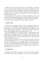 실내공기오염관리(중간)_1 이상 기체 방정식의 의미를 설명하고 관련 연습 문제 한 개를 만든 후, 정답과 해설을 작성하시오 2 가스상 실내 공기 오염 물질 중 3가지를 선택하여 나열하고, 각각의 특징에 대하여 간단히 설명하시오 3 고도에 따른 대기의 권역을 구분하고, 각 권역의 특징을 간략히 기술하시오 (1)-5